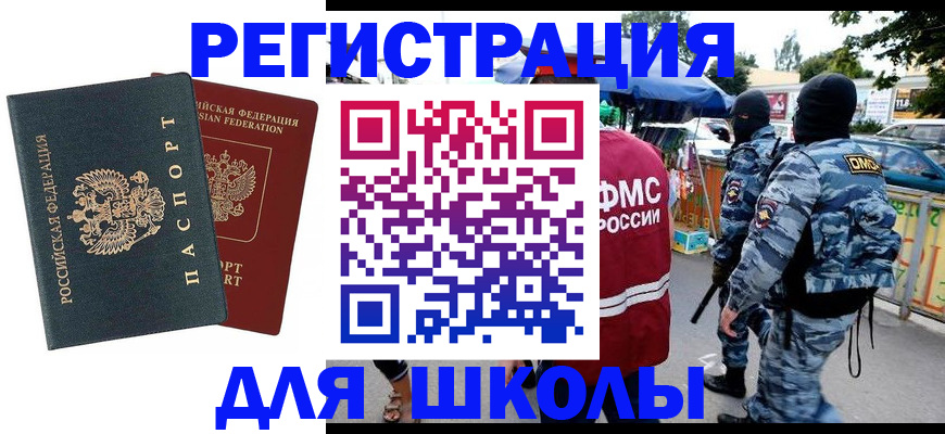 прописка иностранных граждан в Саратовской области
