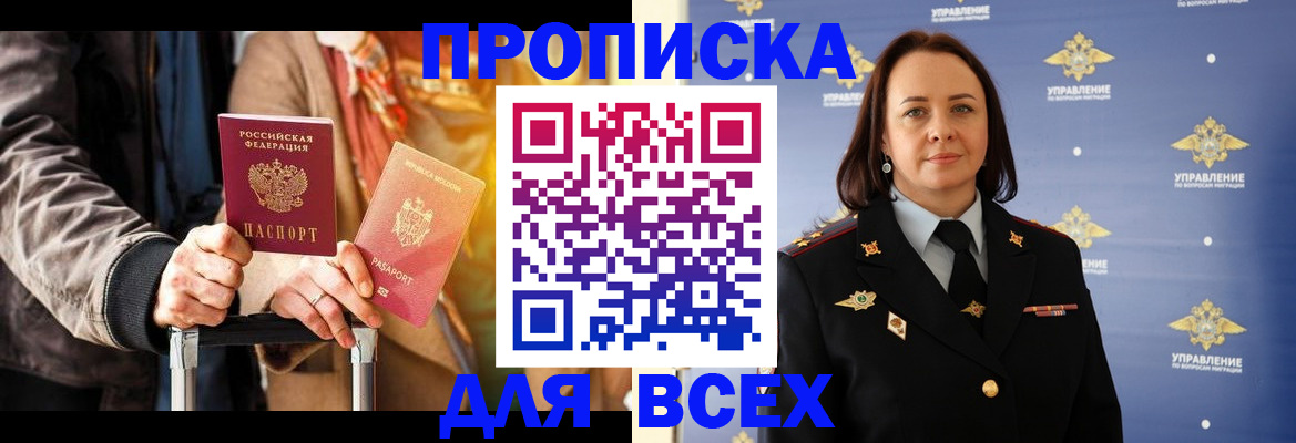 временная регистрация адрес в Саратовской области