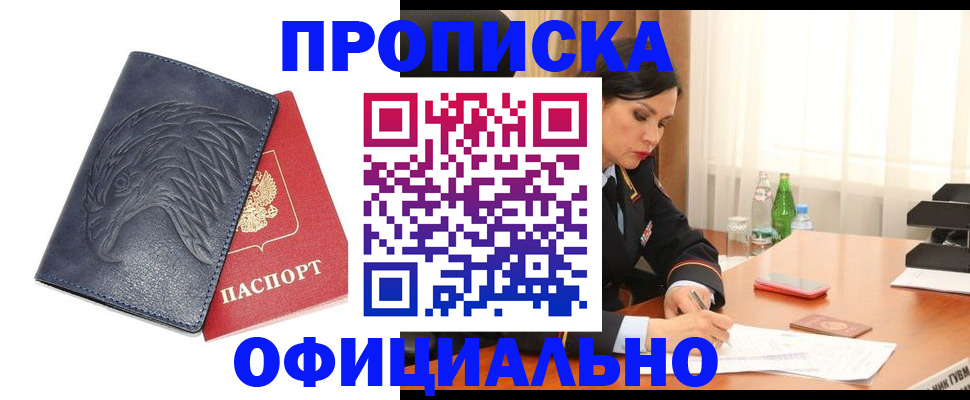 временная регистрация для школы в Саратовской области