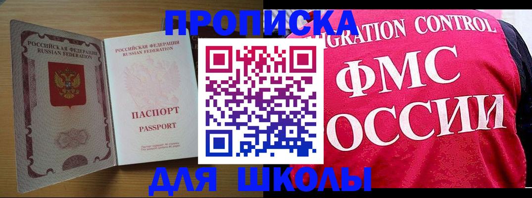 прописка 2025 в Саратовской области