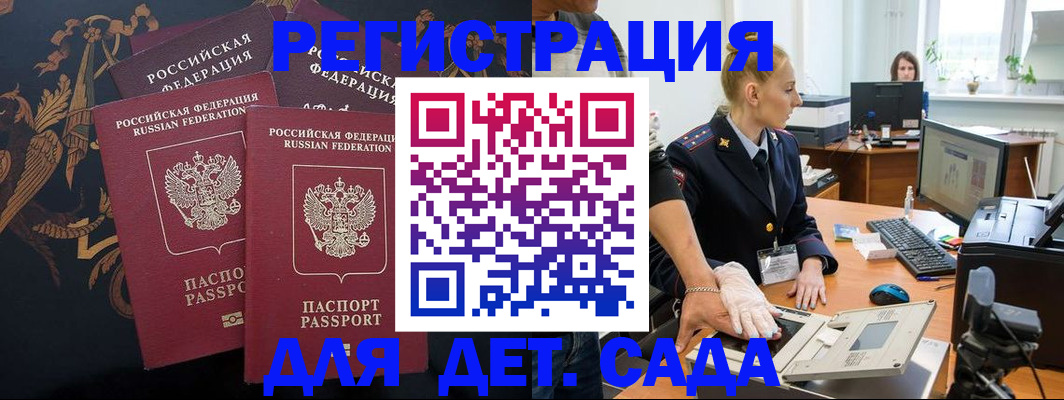временная регистрация надежно в Саратовской области