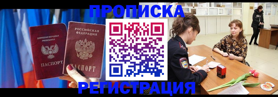 временная регистрация собственник в Саратовской области